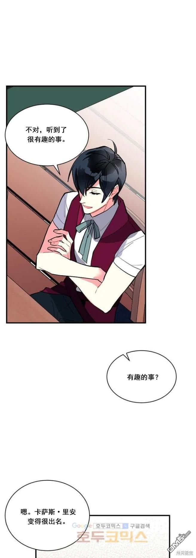 第64话29