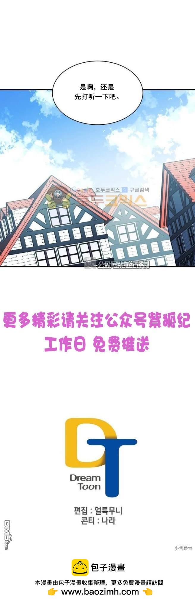 第64话35