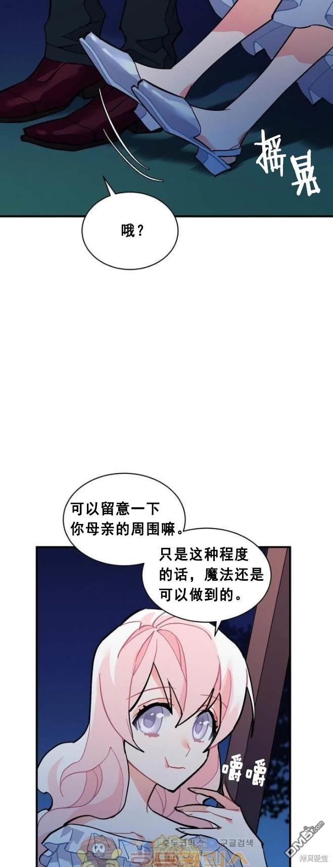 第67话19