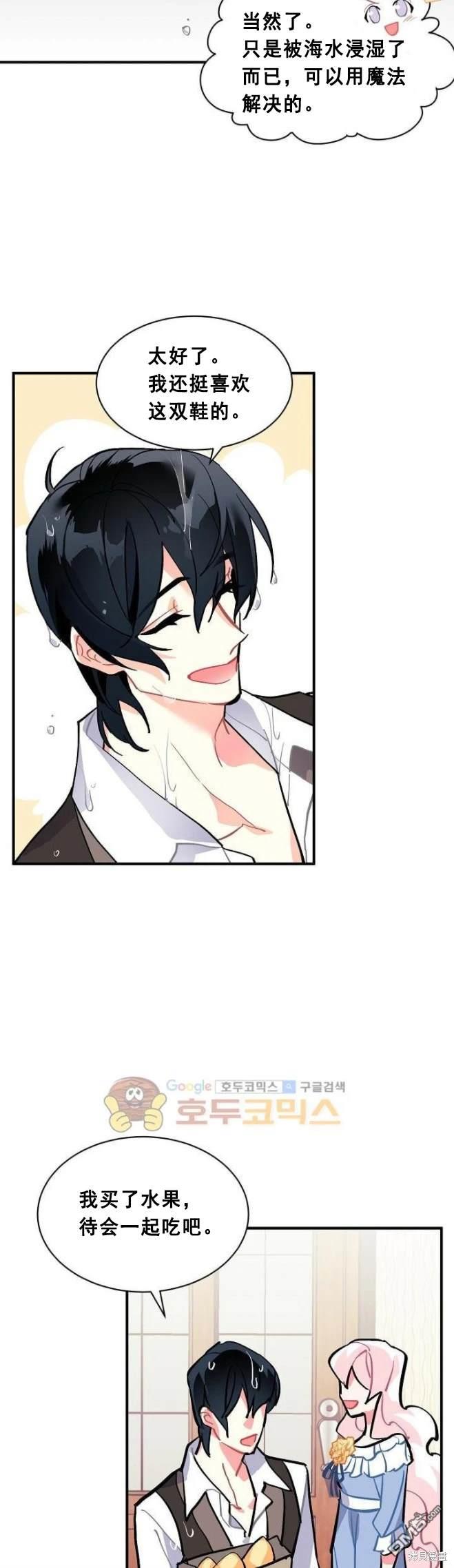 第67话2