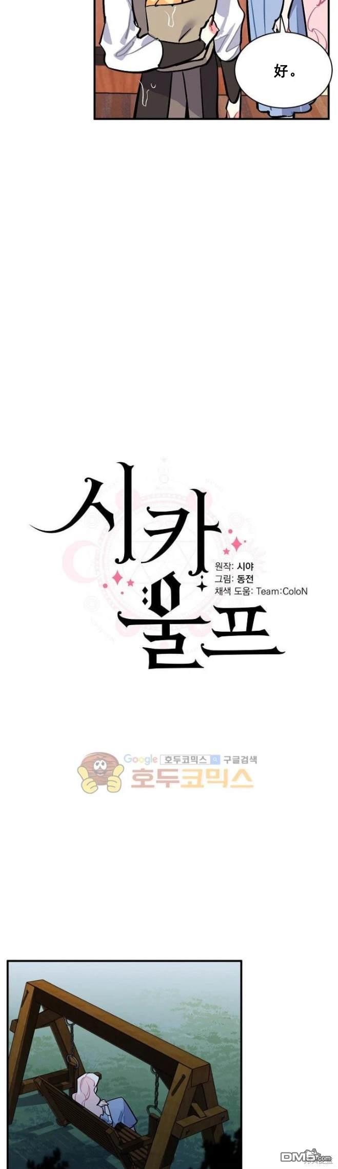 第67话3