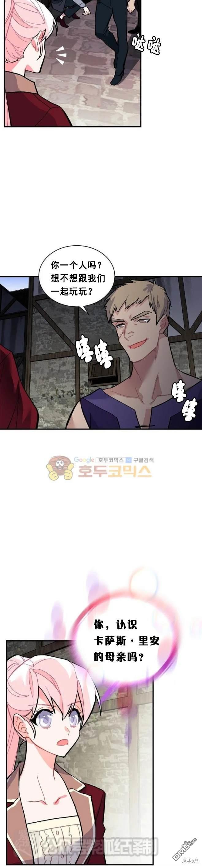 第67话31