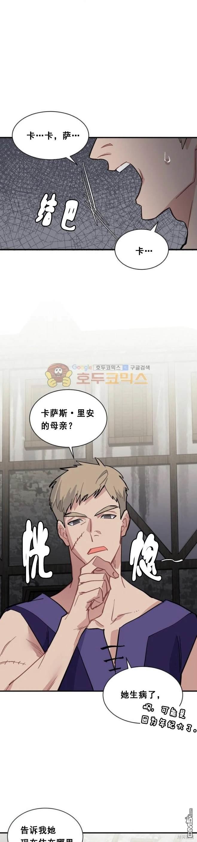 第67话32