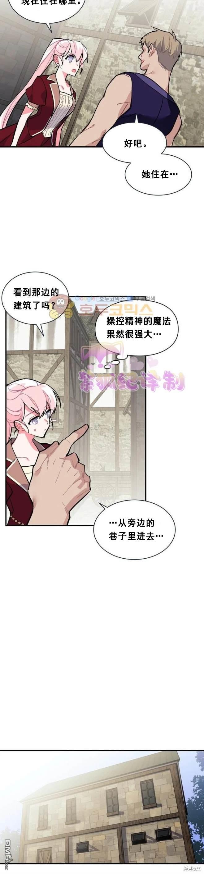 第67话33