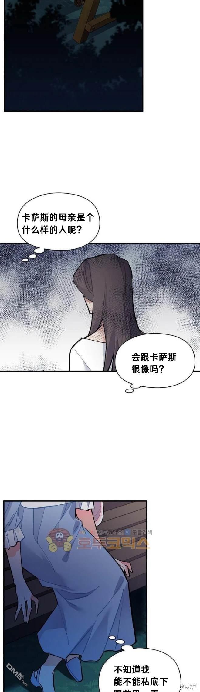 第67话4