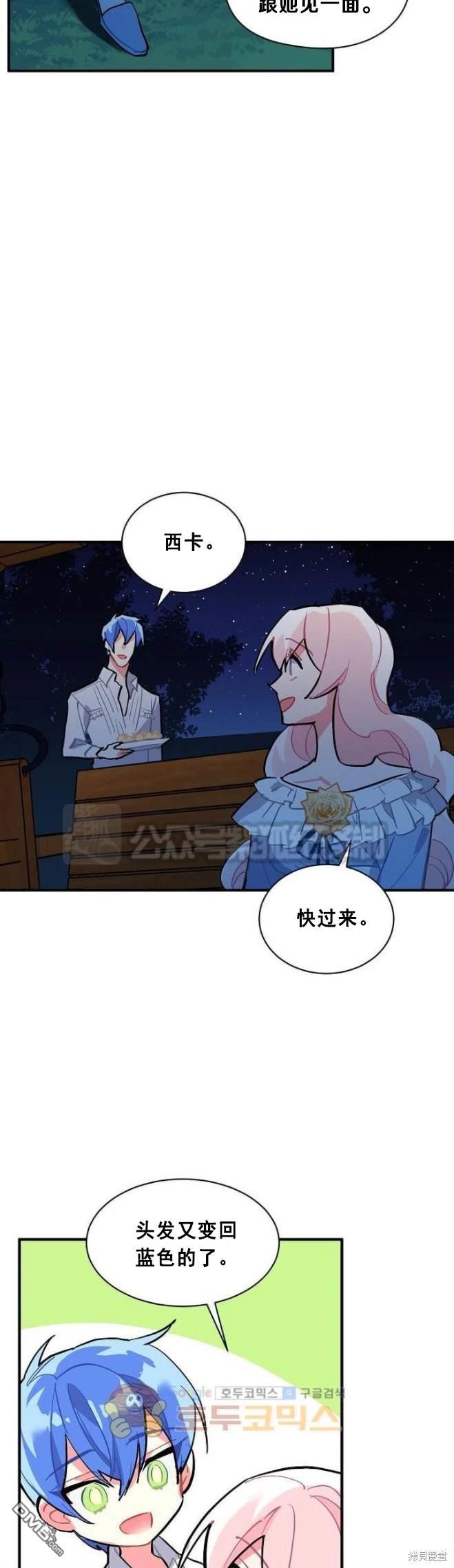第67话5