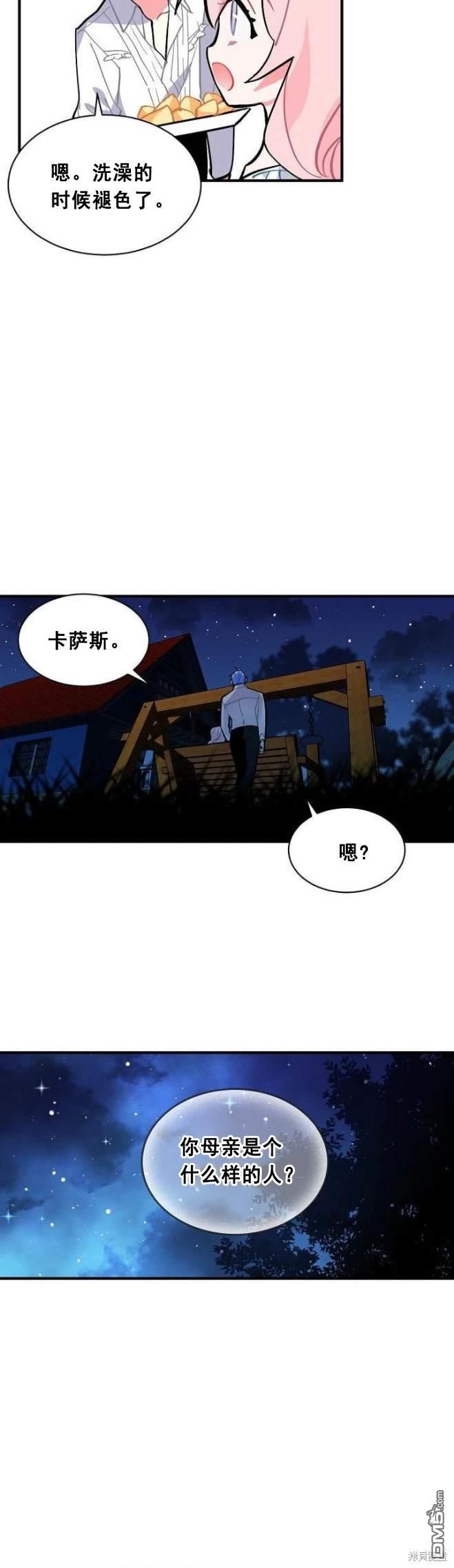 第67话6