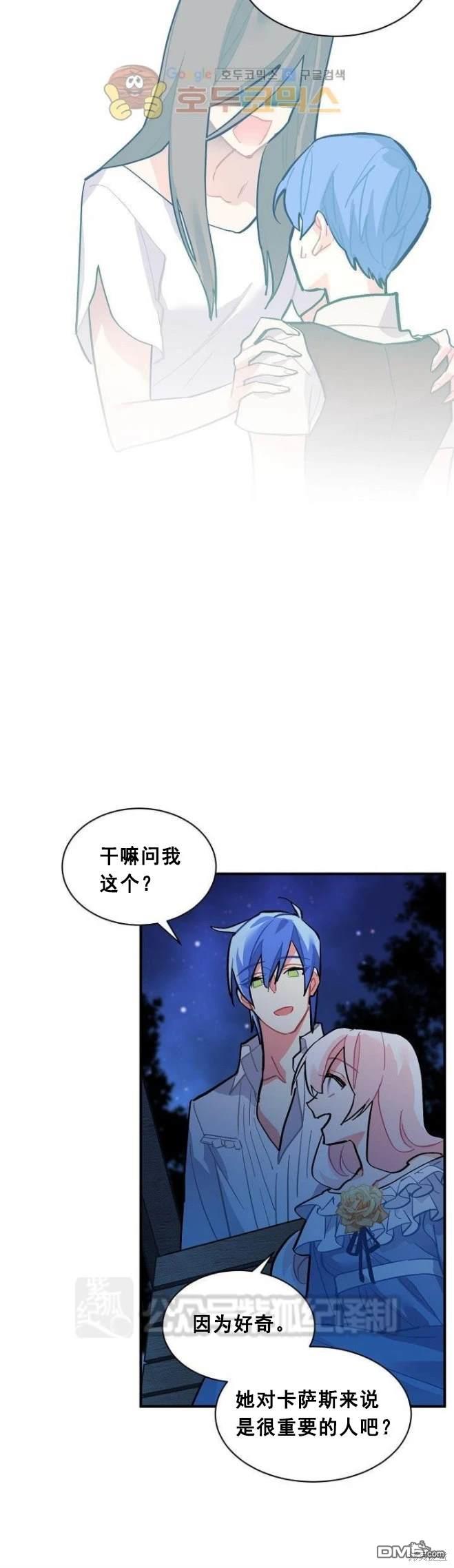第67话8