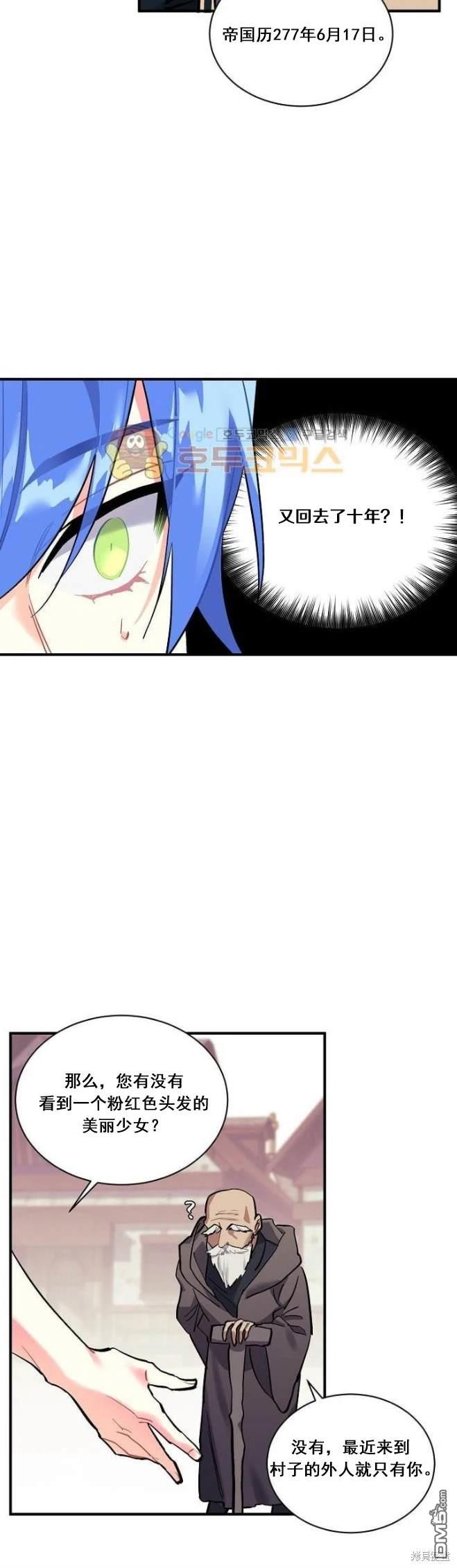 第72话10