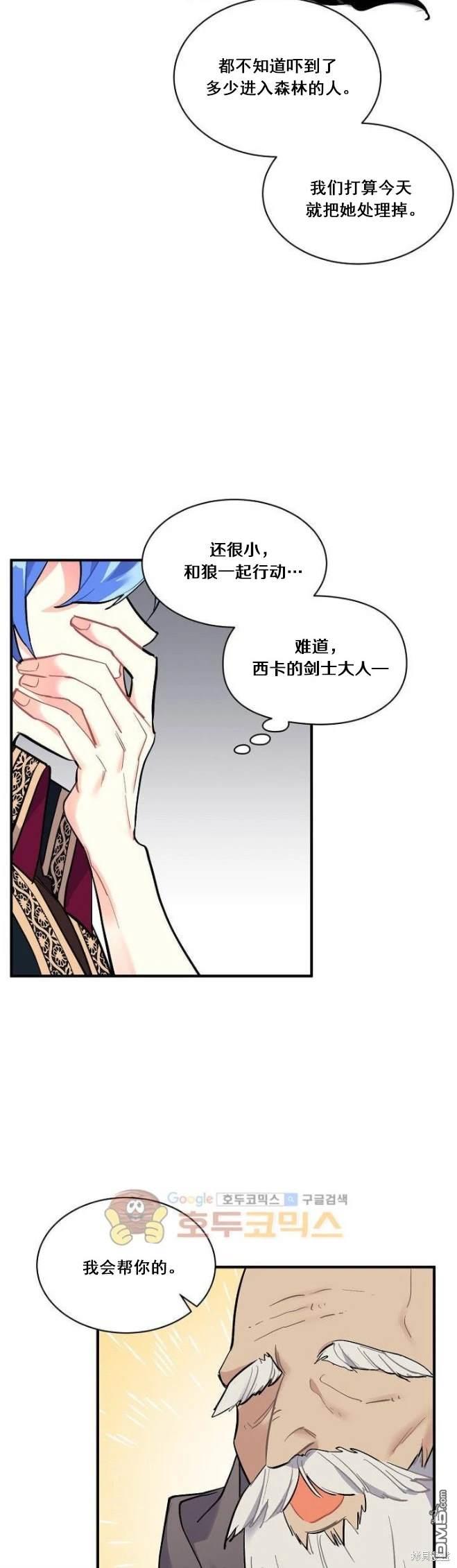 第72话13