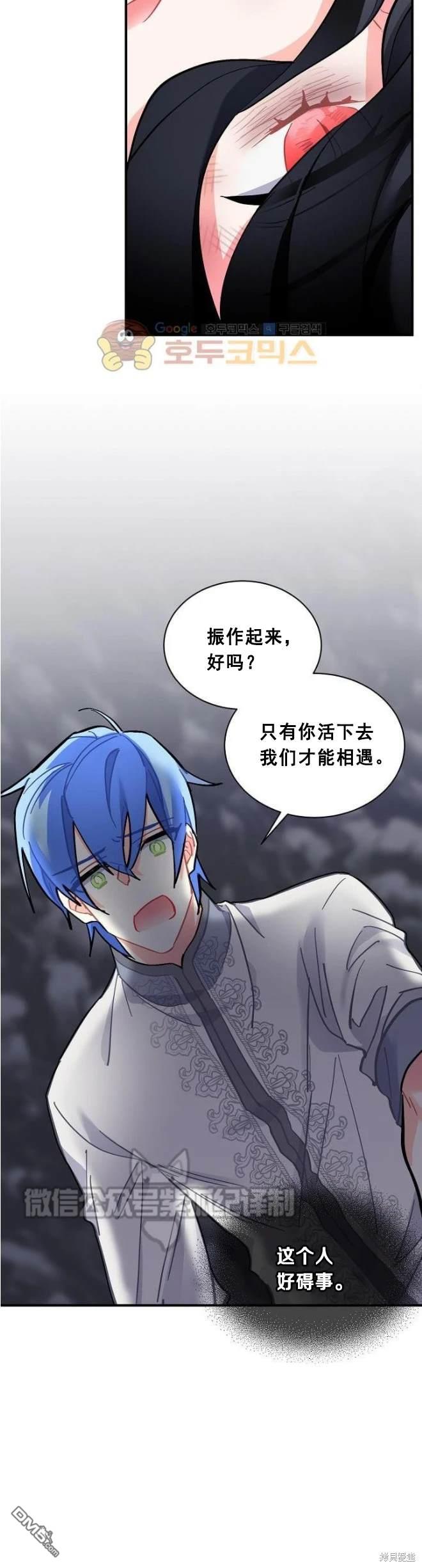第73话12