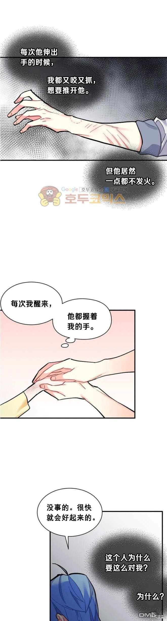 第73话13