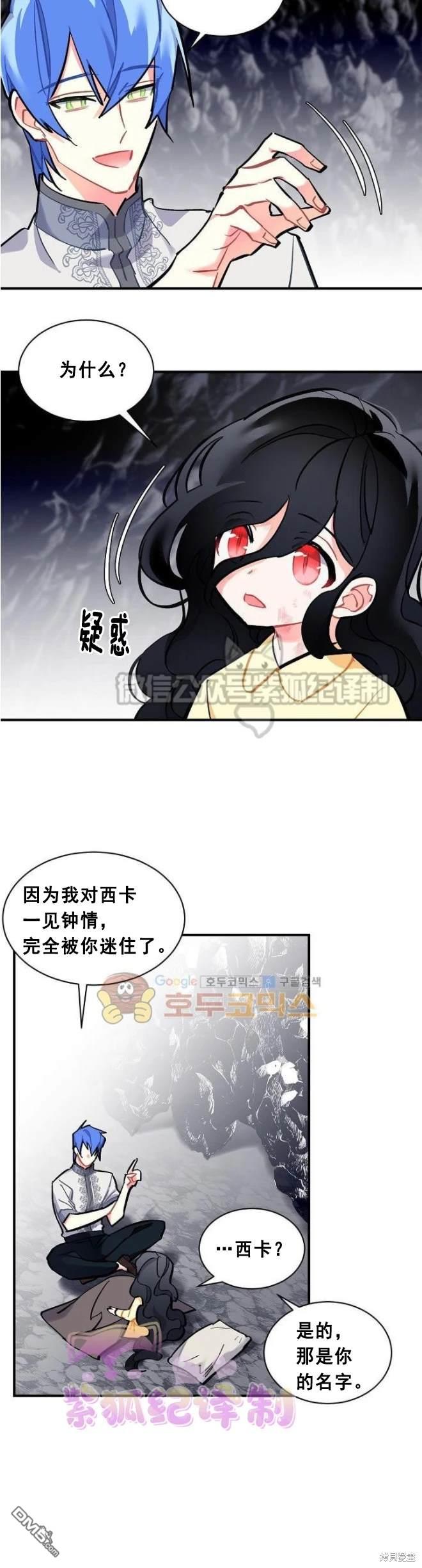 第73话17