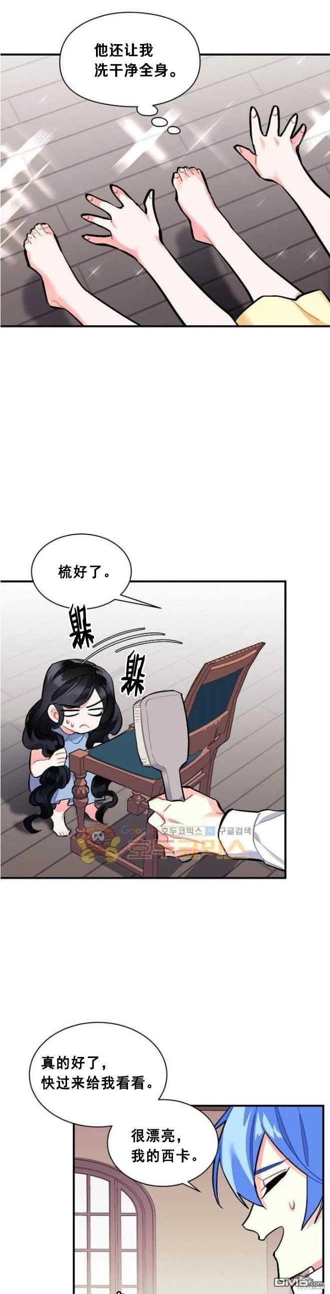 第73话29