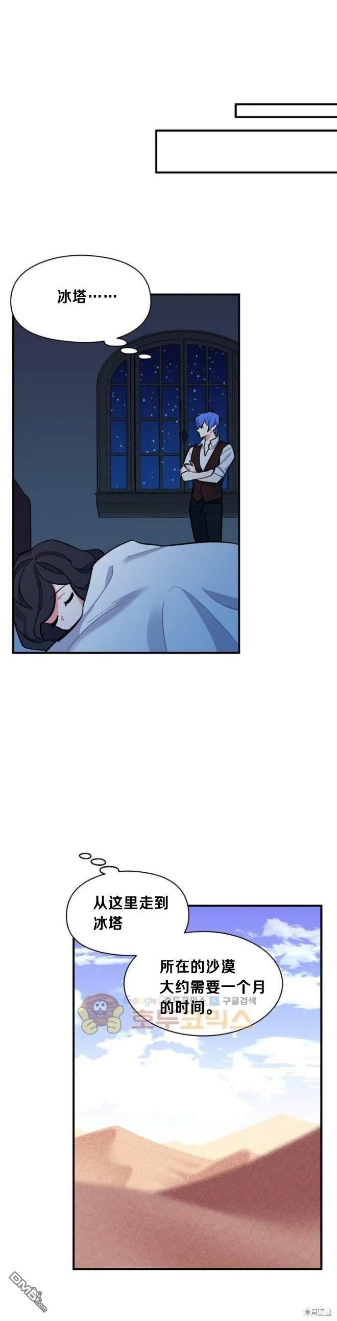 第73话33