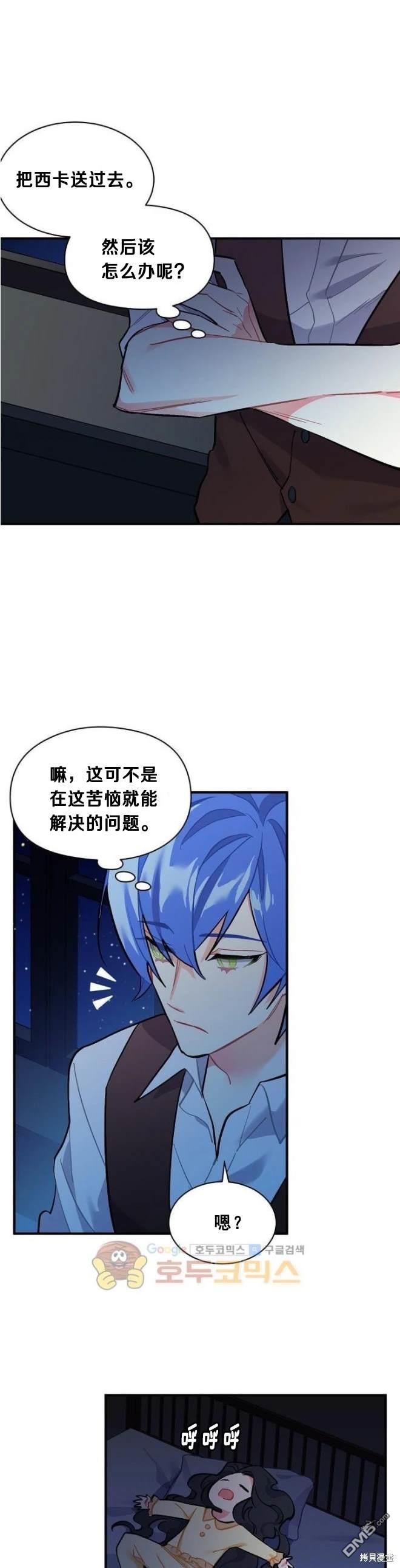 第73话34