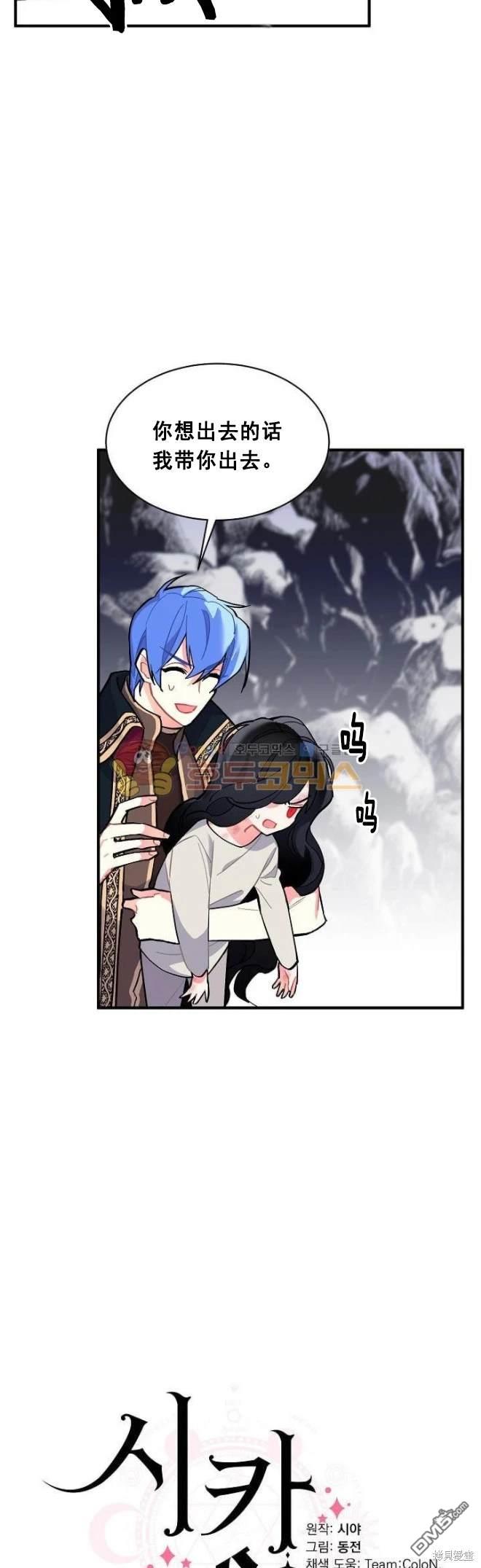 第73话5