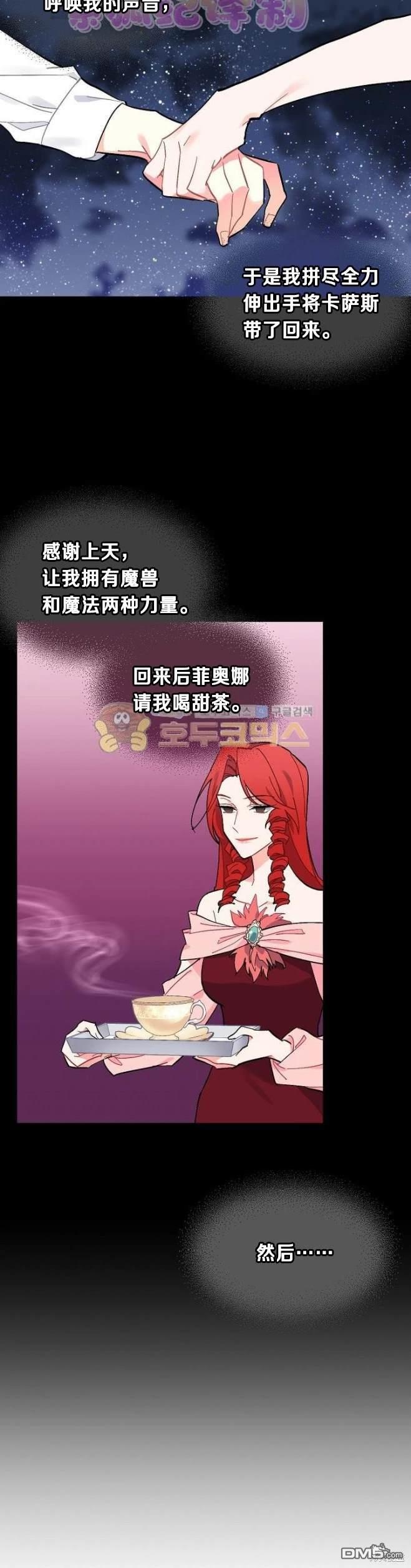 第75话17