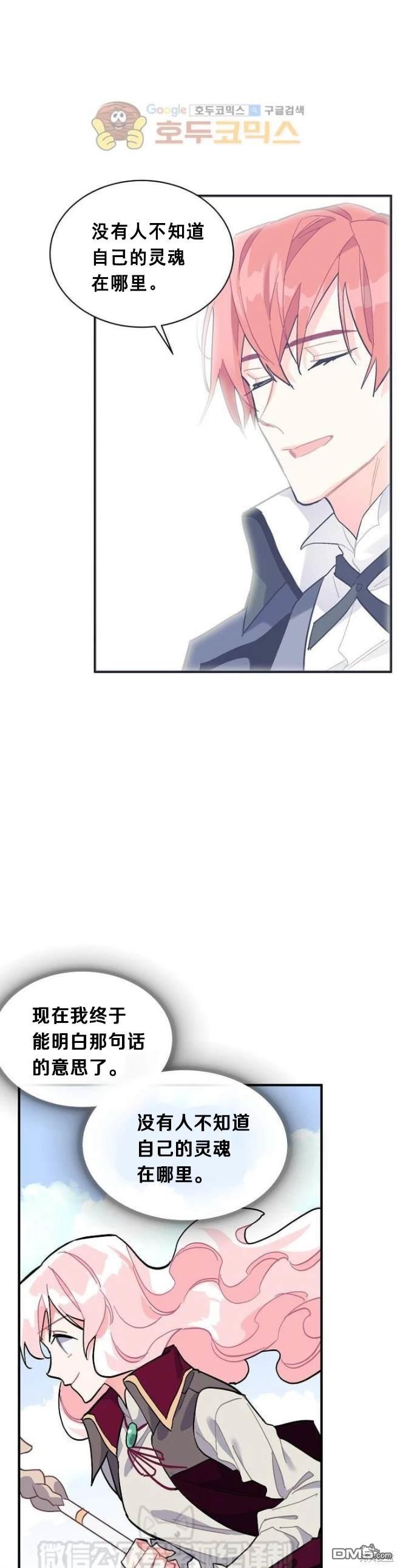 第75话29