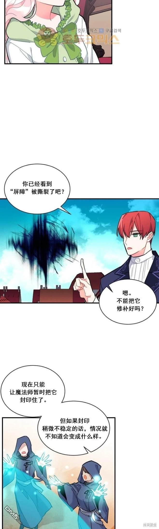 第78话4