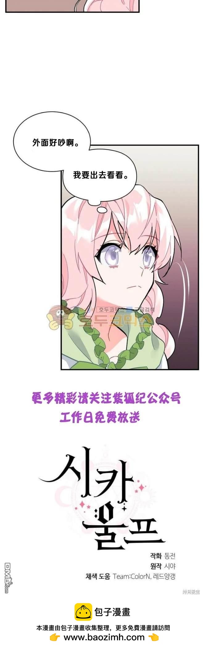 第79话35