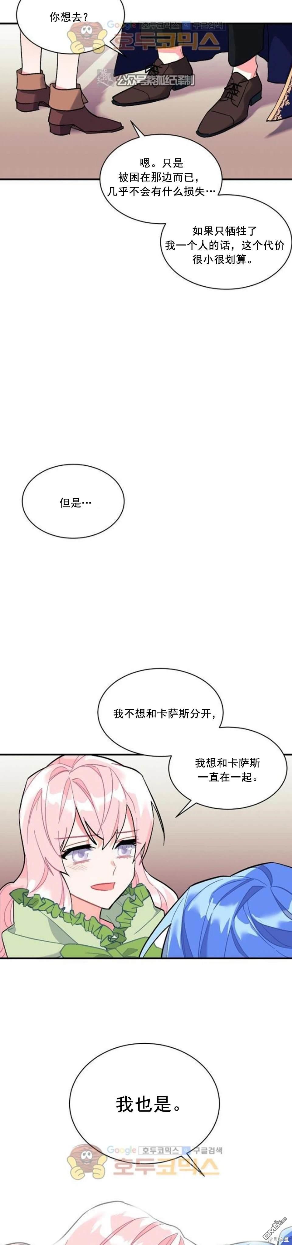 第80话12