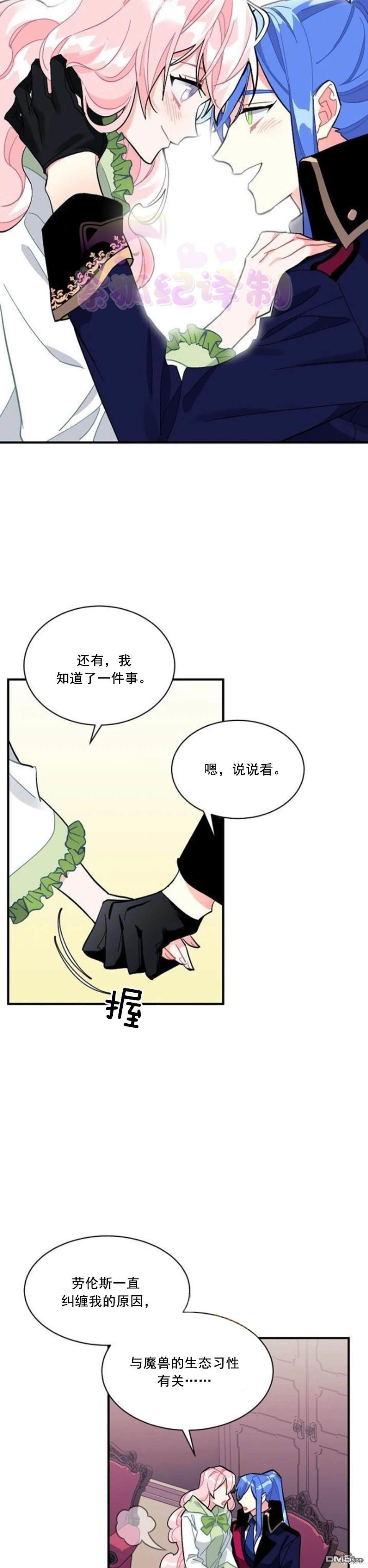 第80话13
