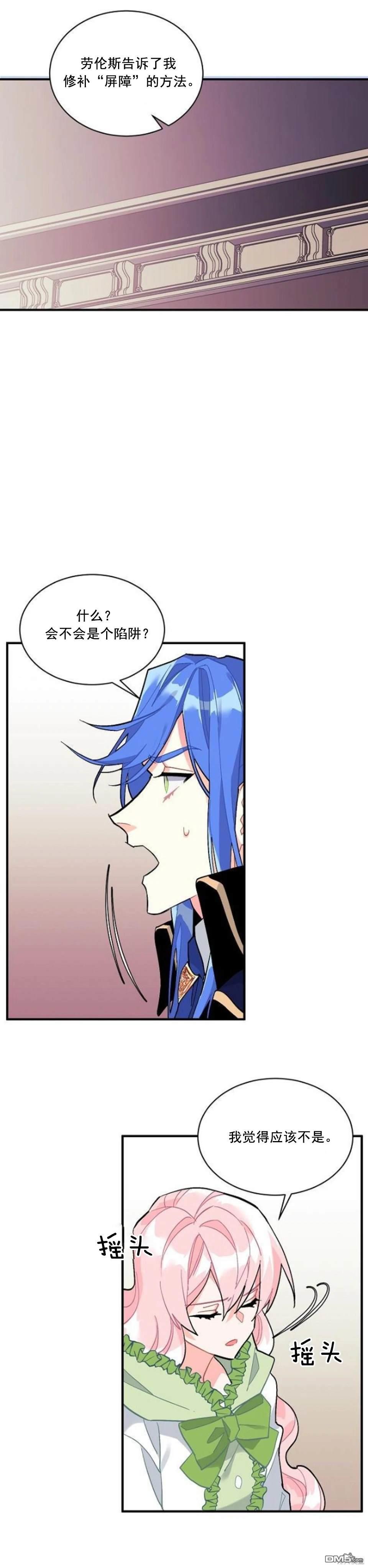 第80话9