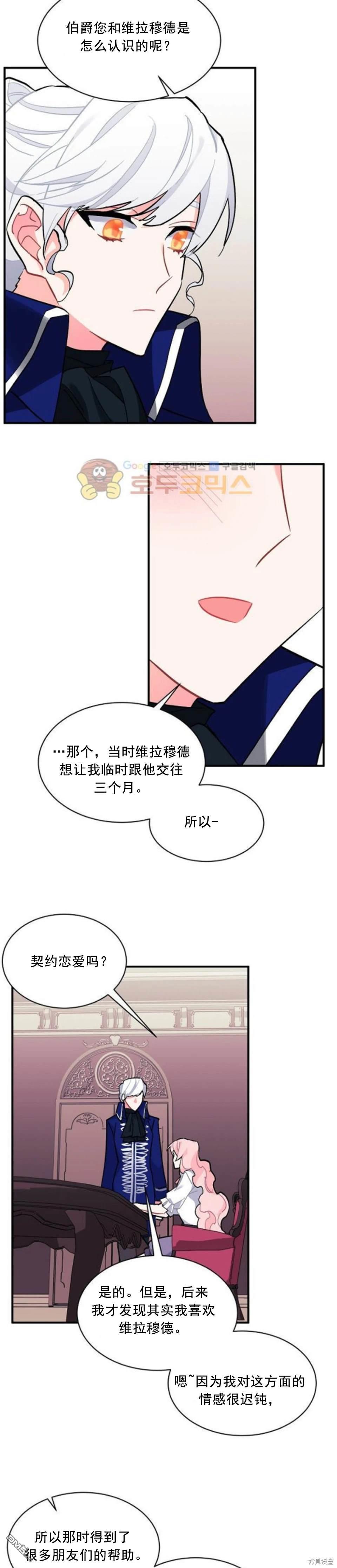 第82话23