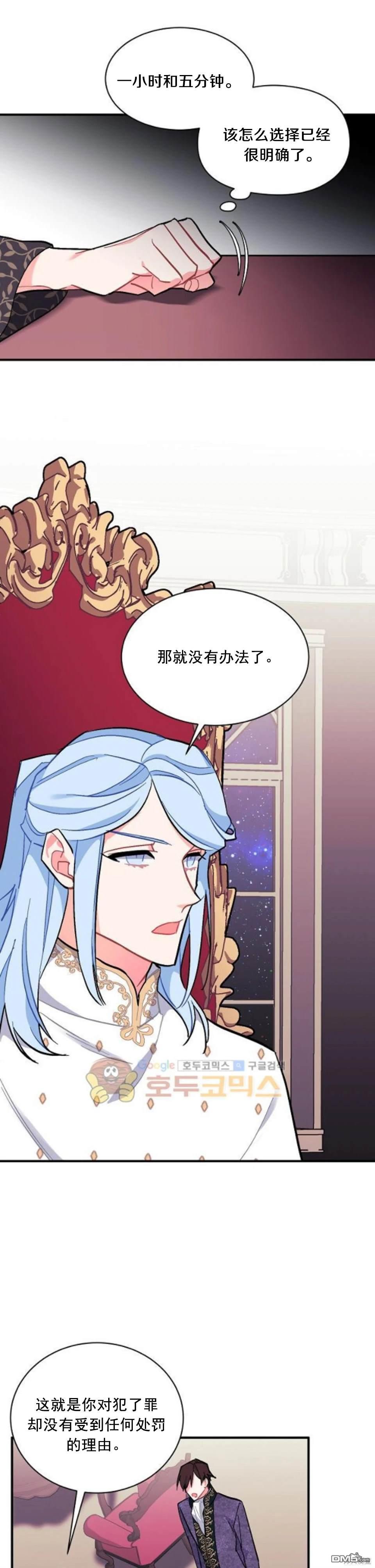 第82话9