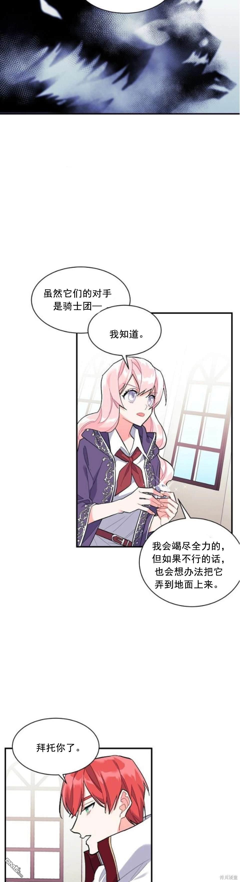 第84话11