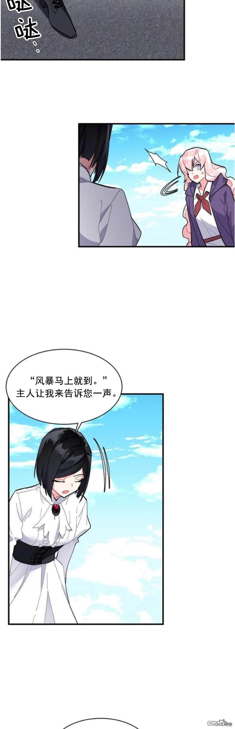 第84话19