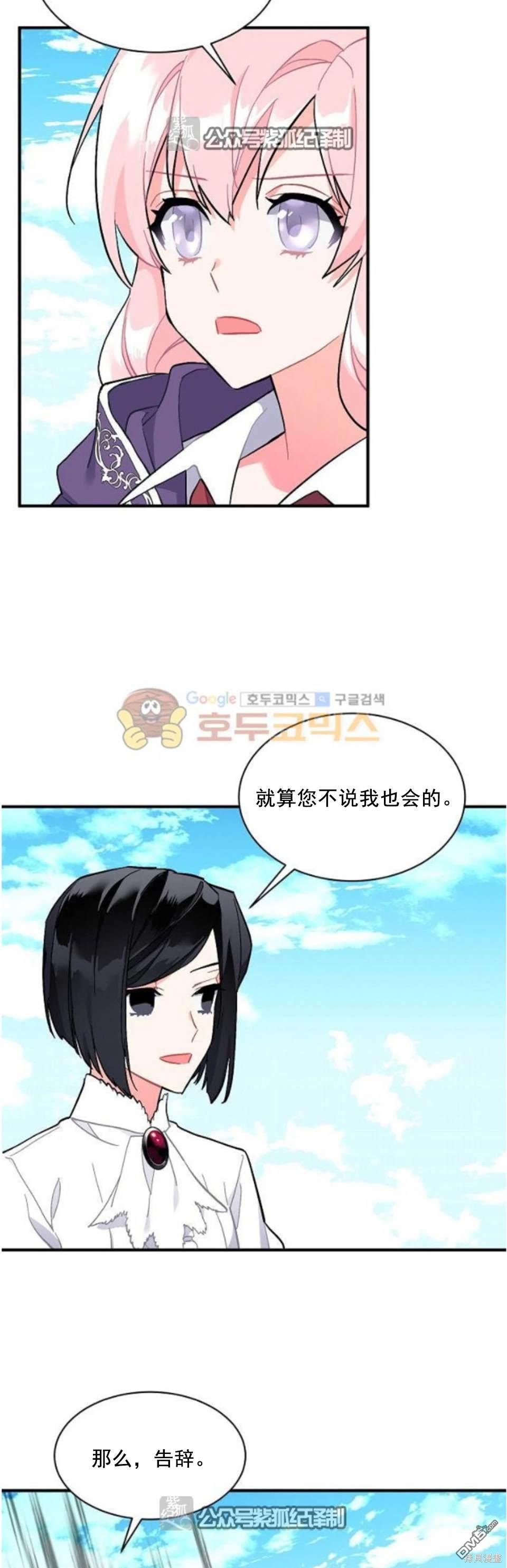第84话21