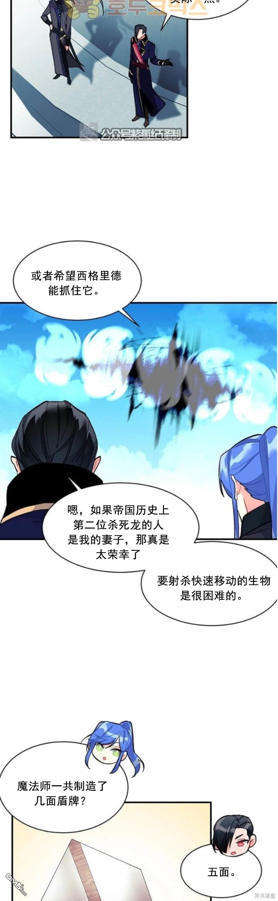 第84话3