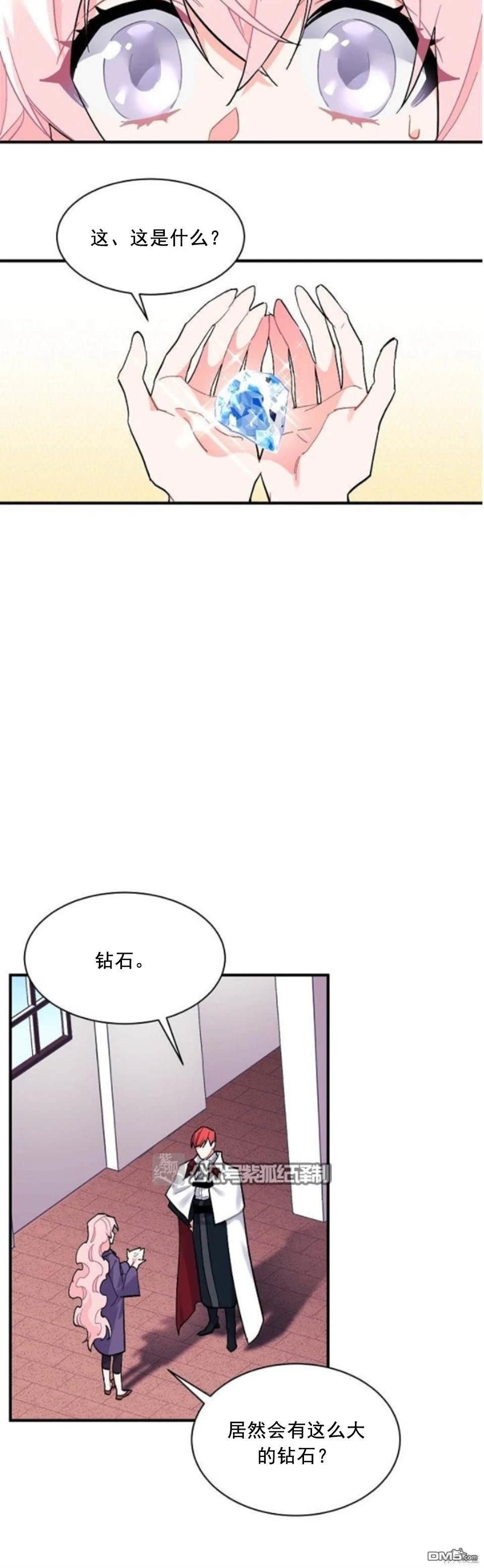 第84话8