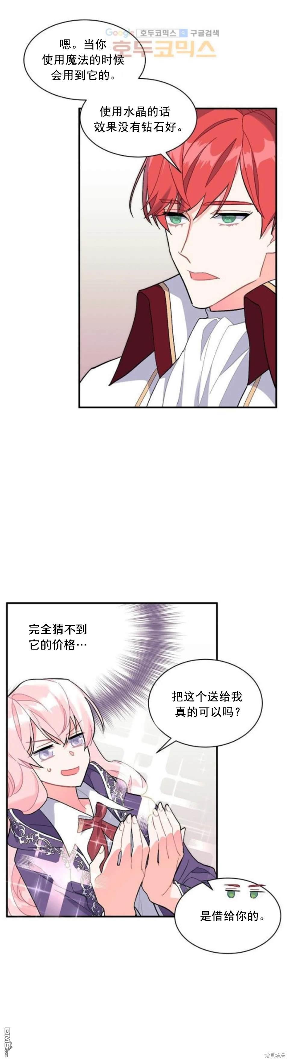 第84话9