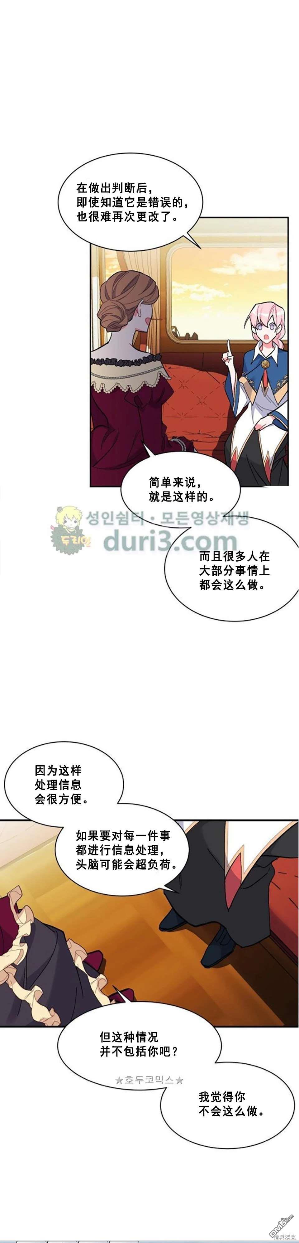 第89话17