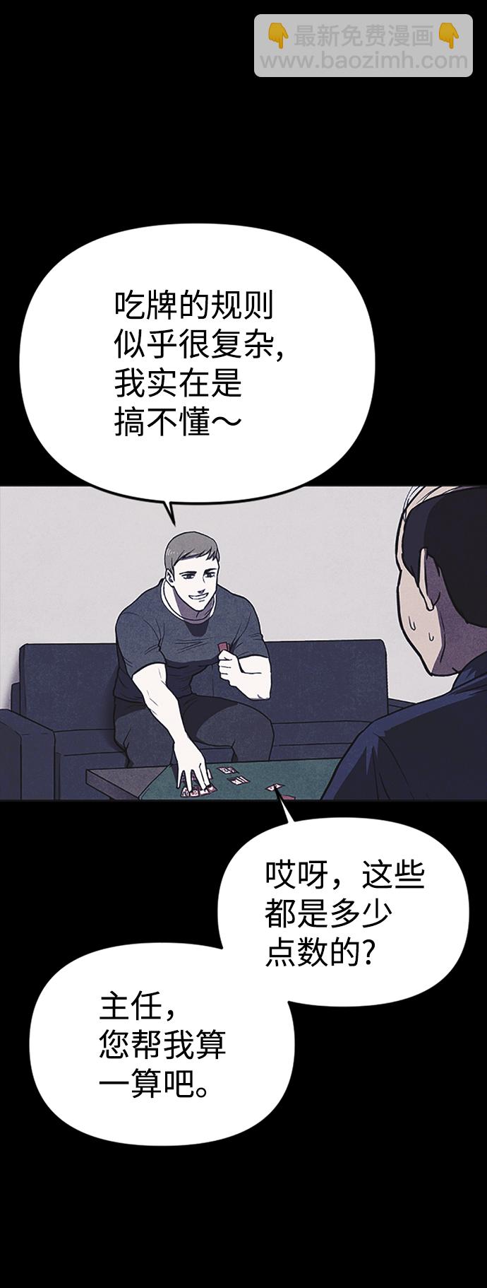 第2话51