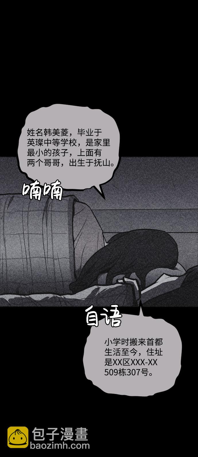 第3话104