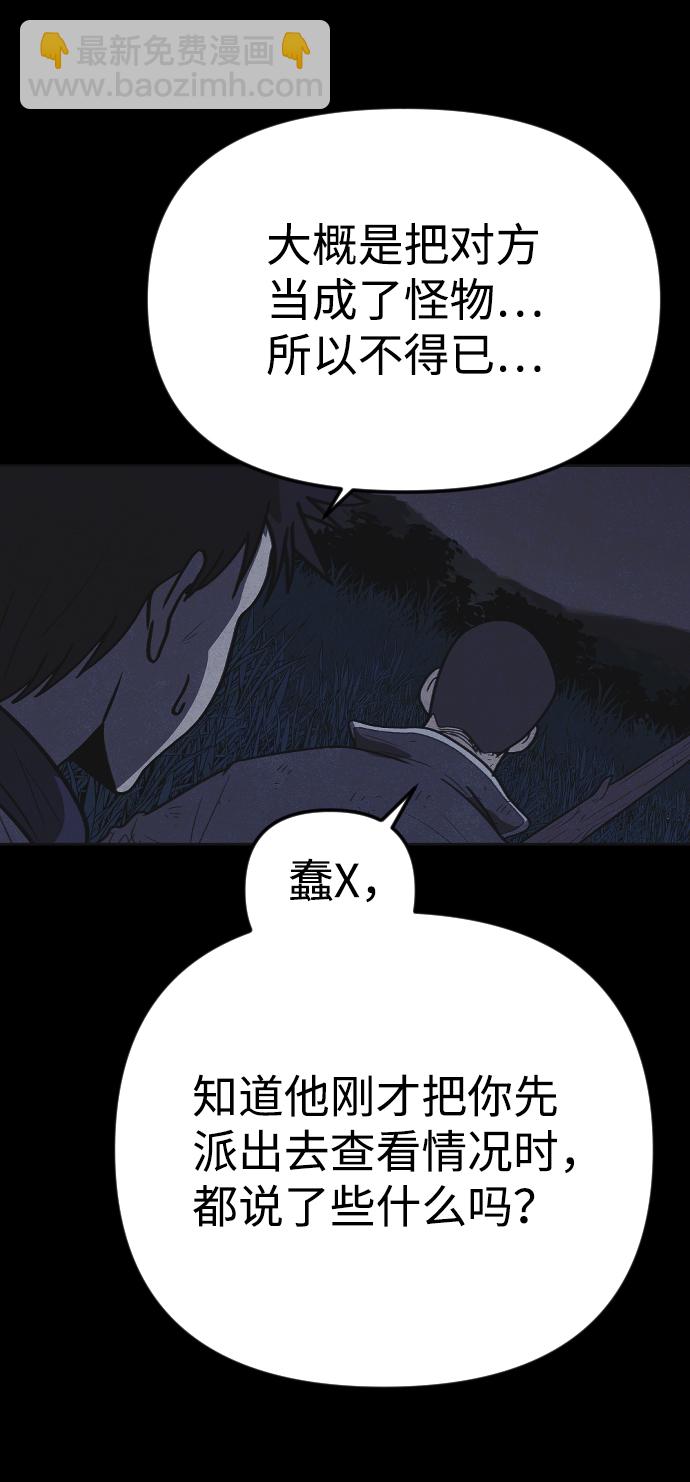 第22话87