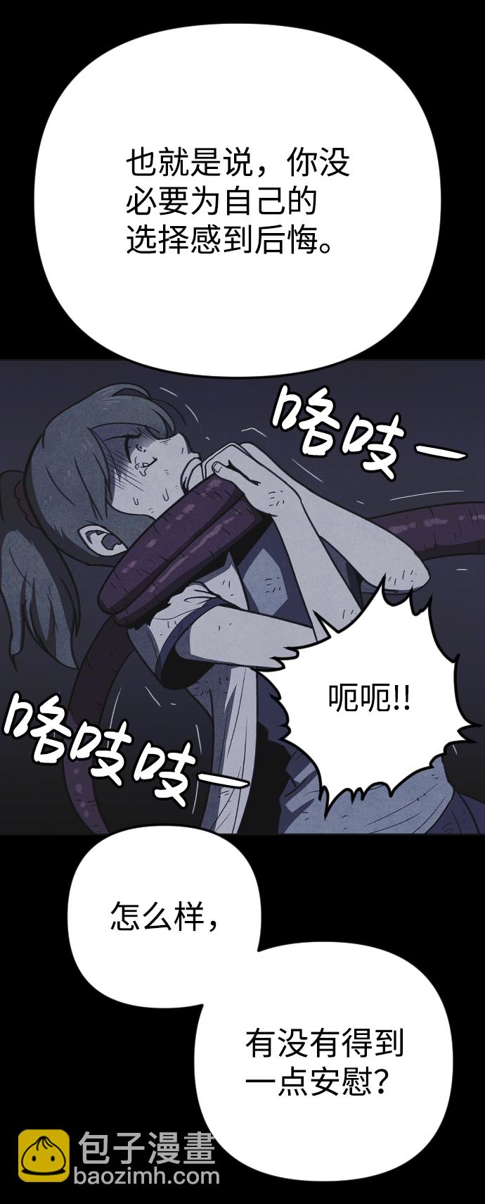 第25话70