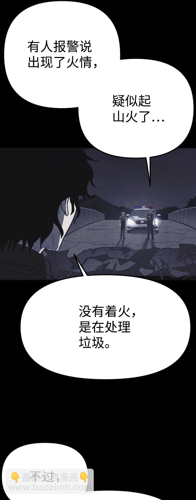 第36话8