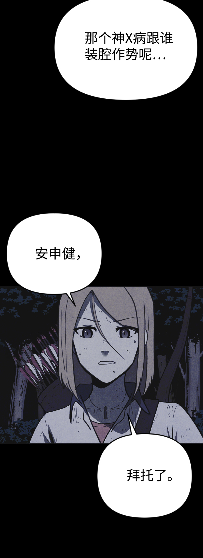 第37话72