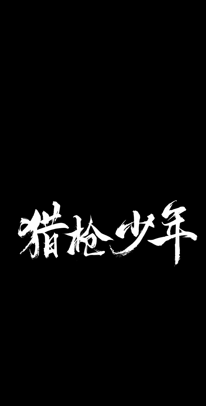 第40话1