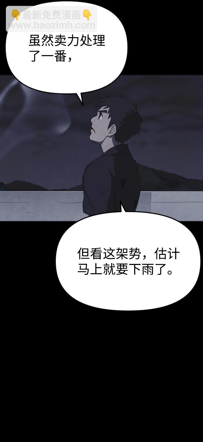 第46话44