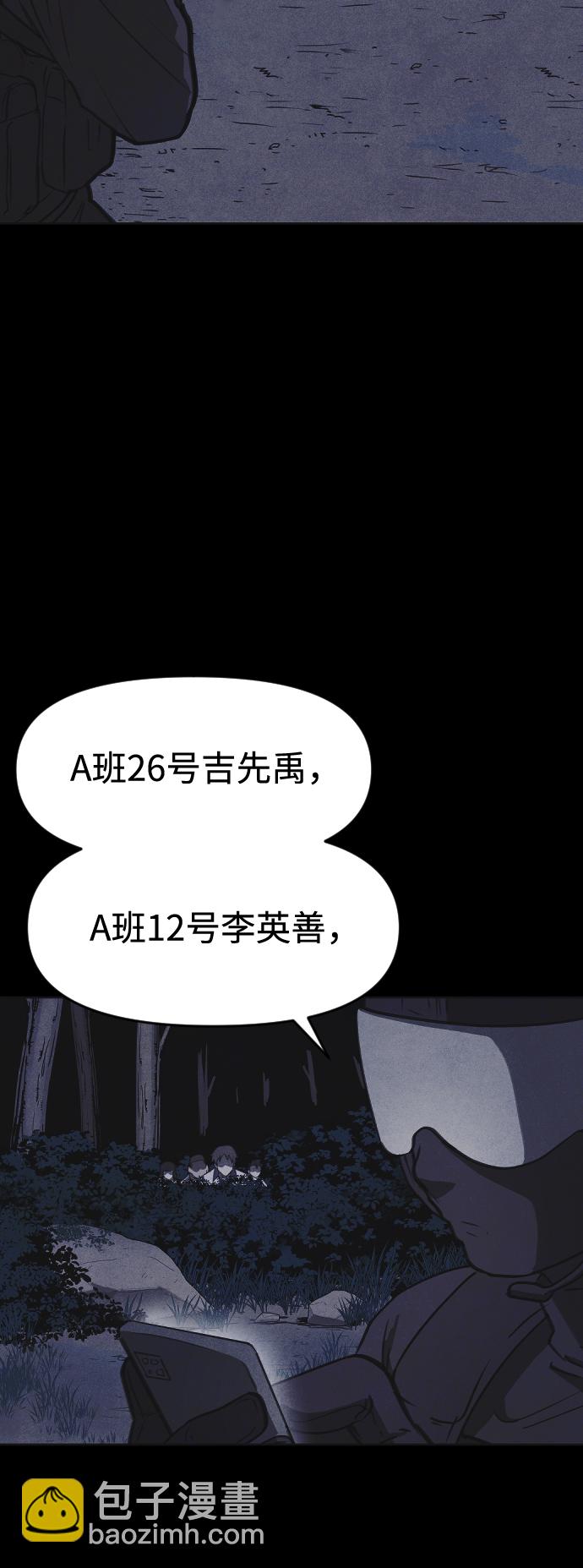 第47话3