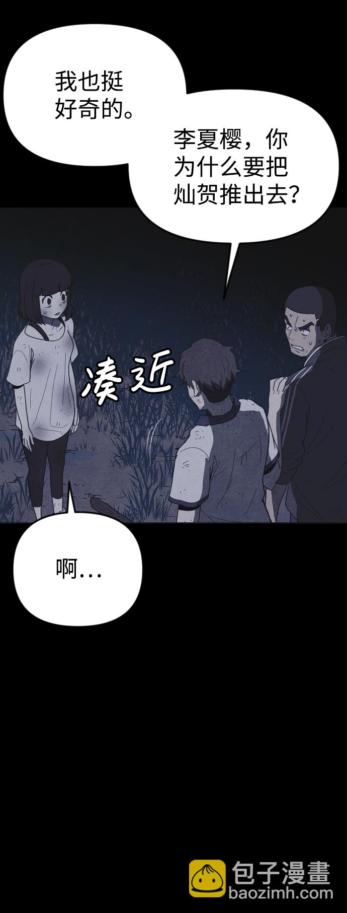 第47话44