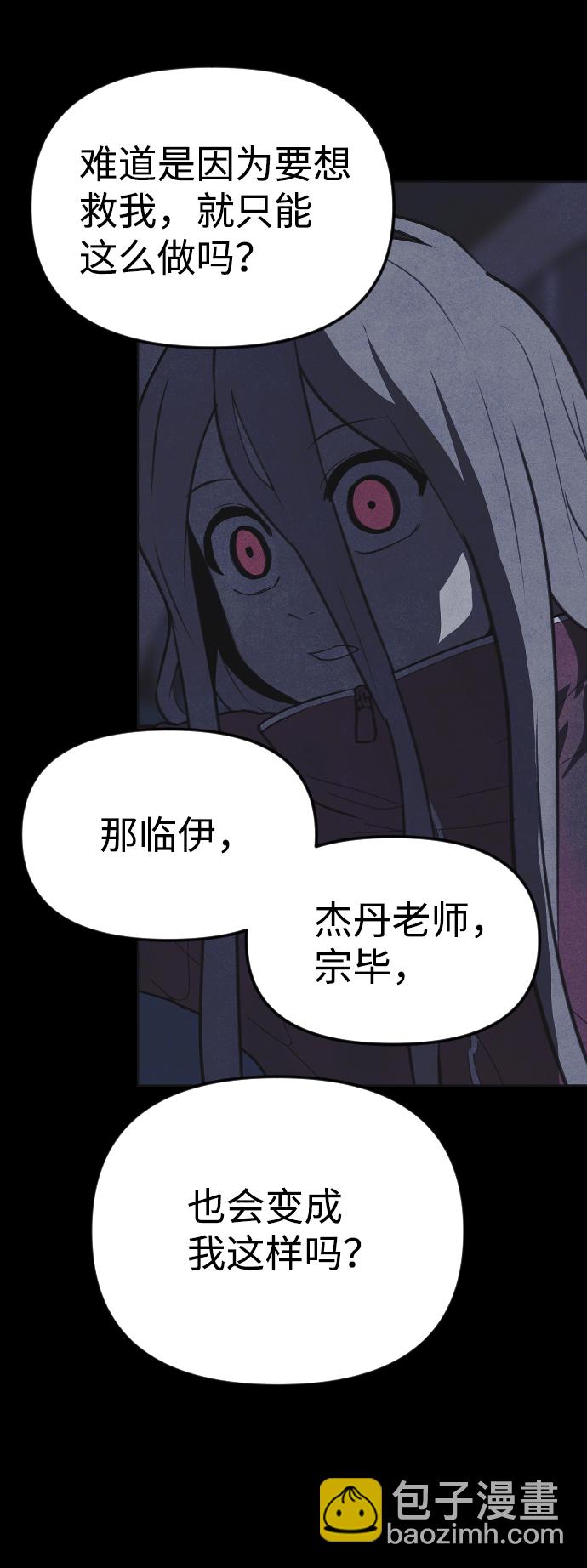 第50话9