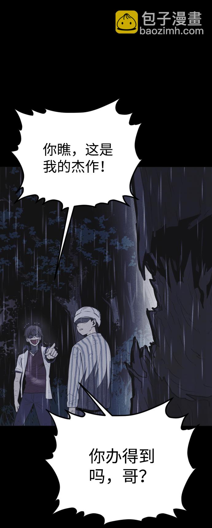 第52话62