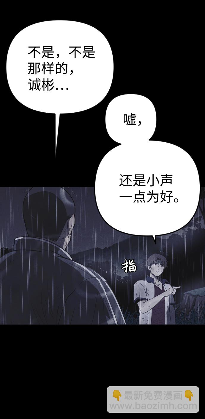 第53话86